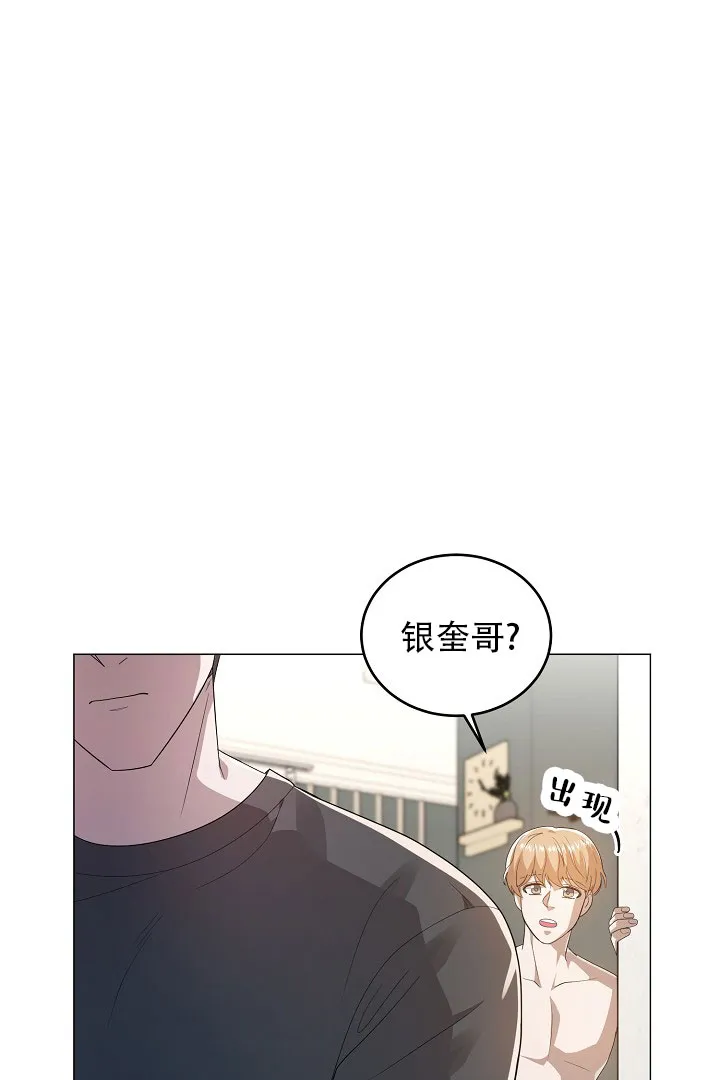 《情定饭店》第42话 第42页