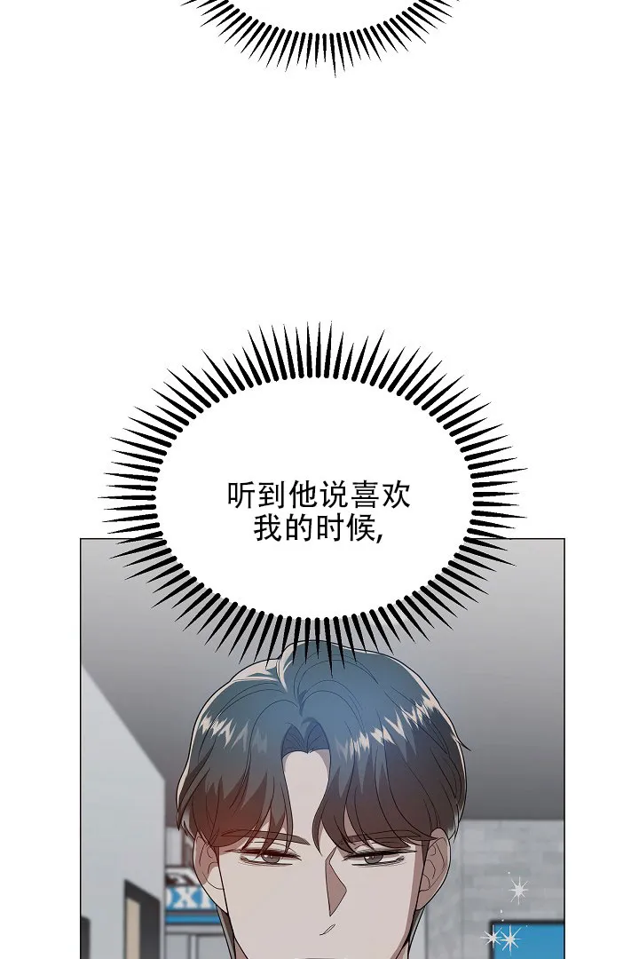 《情定饭店》第42话 第18页