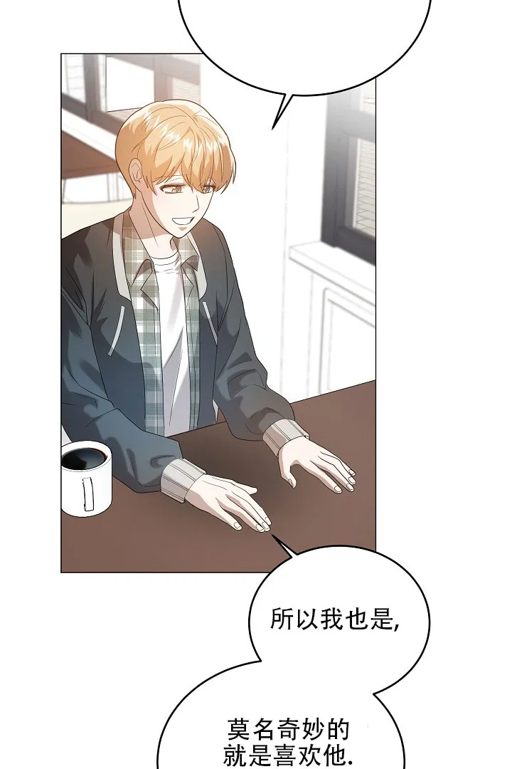 《情定饭店》第43话 第40页