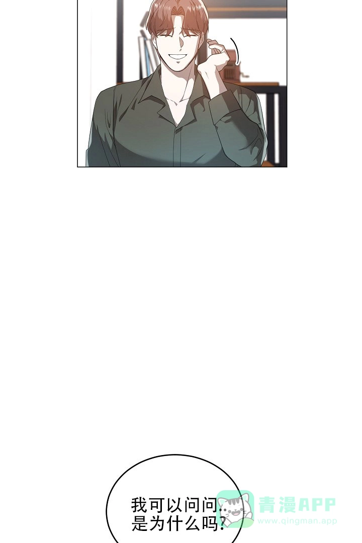 《情定饭店》第43话 第21页