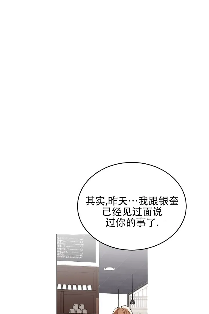 《情定饭店》第43话 第43页