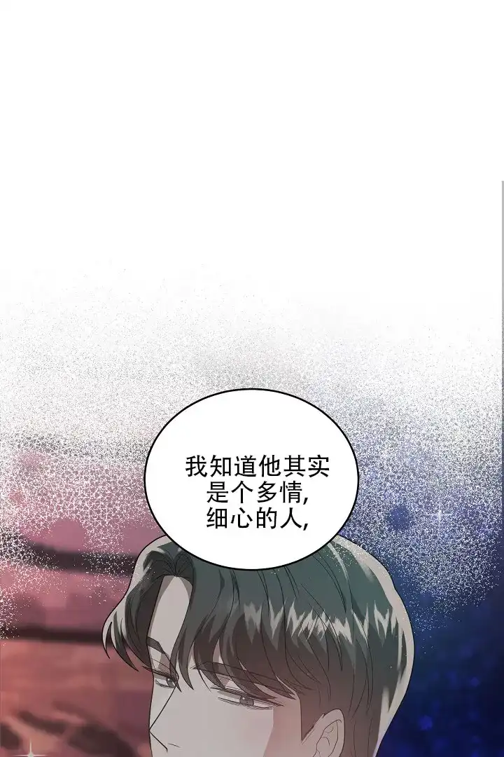 《情定饭店》第43话 第32页