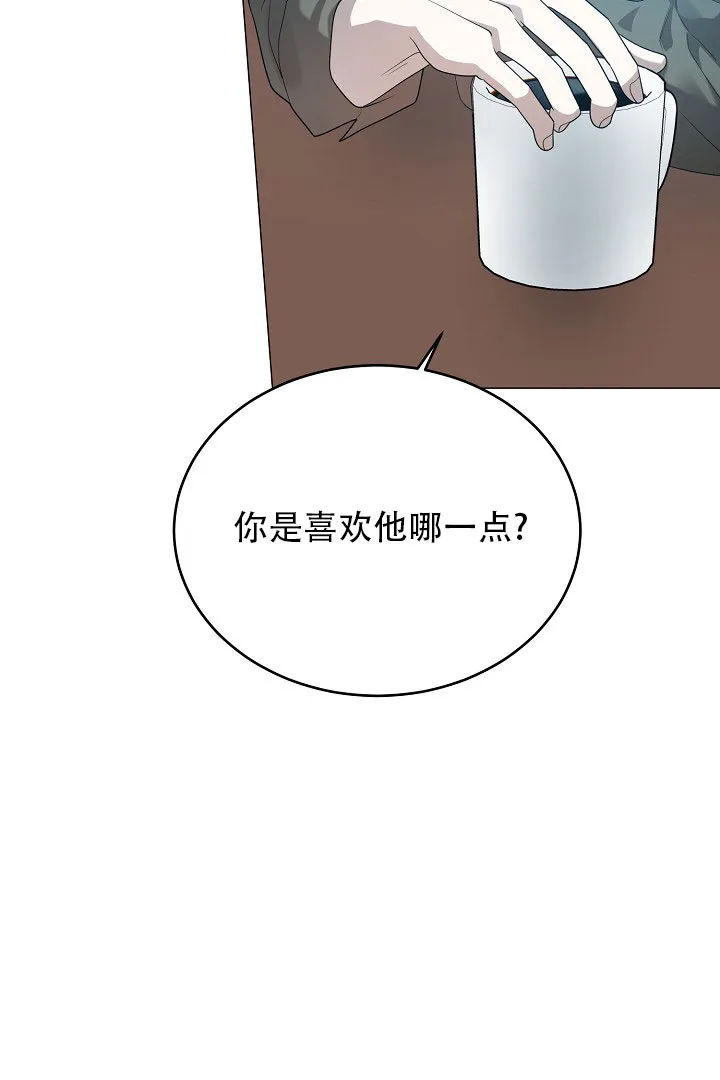 《情定饭店》第43话 第25页