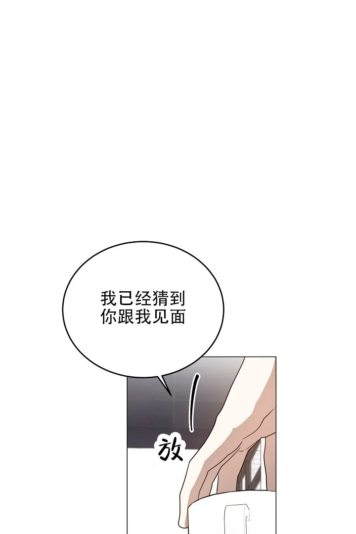 《情定饭店》第43话 第7页