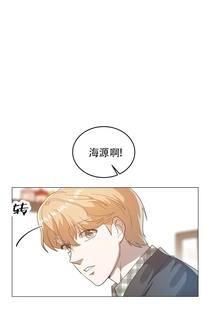 《情定饭店》第43话 第13页