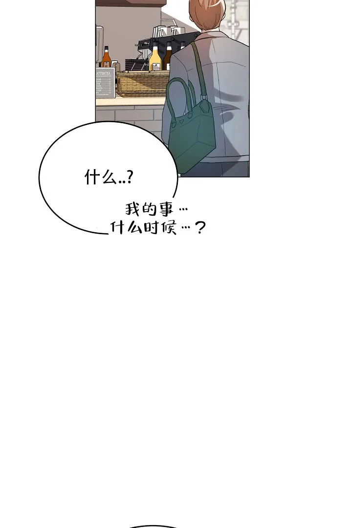 《情定饭店》第43话 第44页