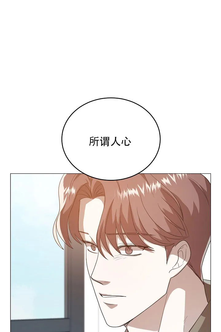 《情定饭店》第43话 第38页