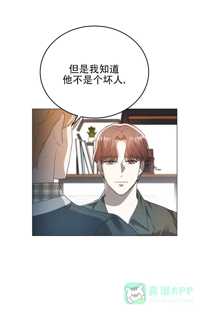 《情定饭店》第43话 第31页