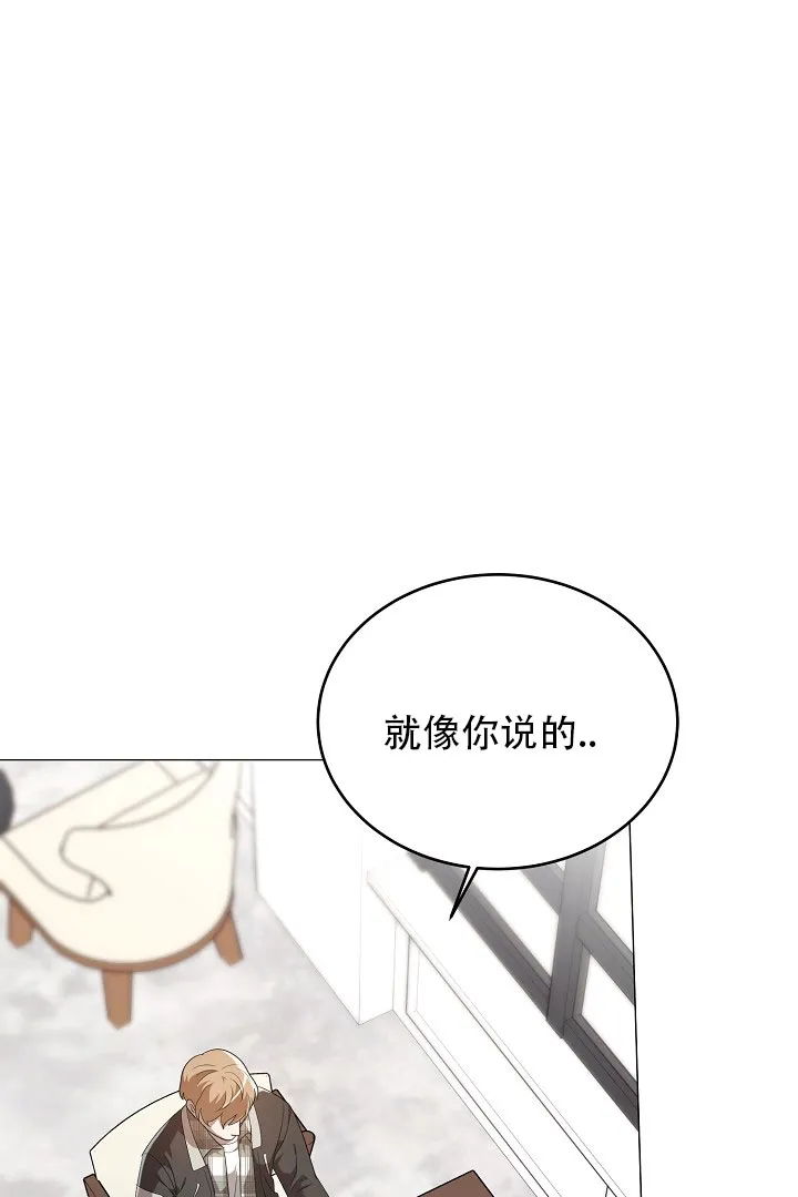 《情定饭店》第43话 第27页