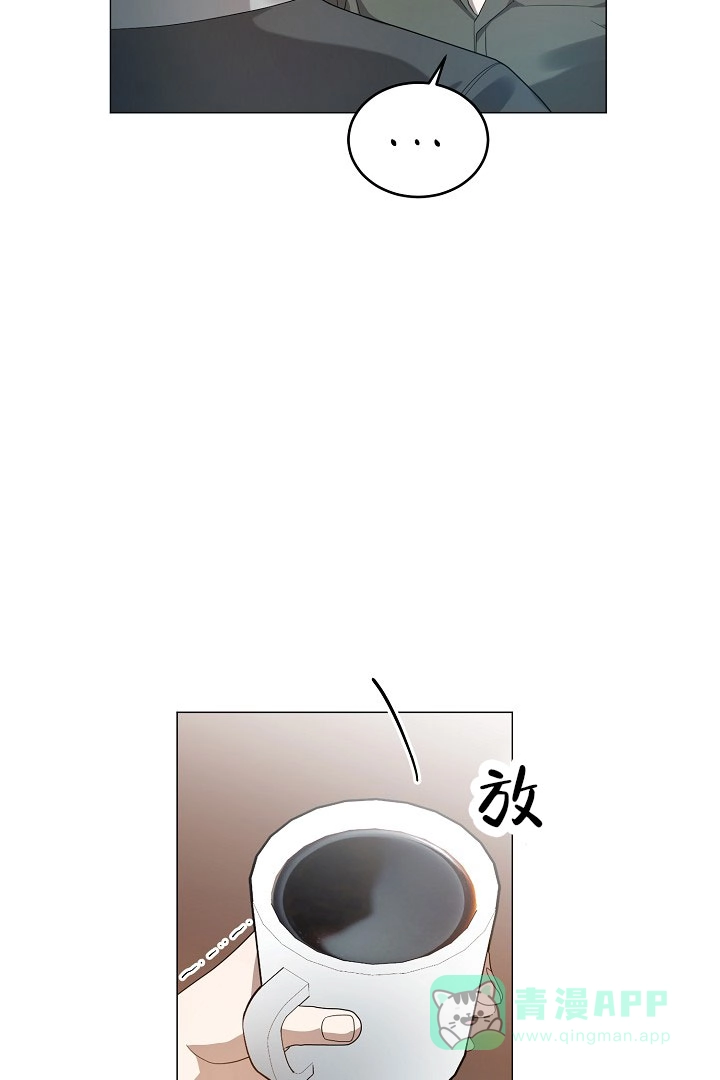 《情定饭店》第43话 第11页