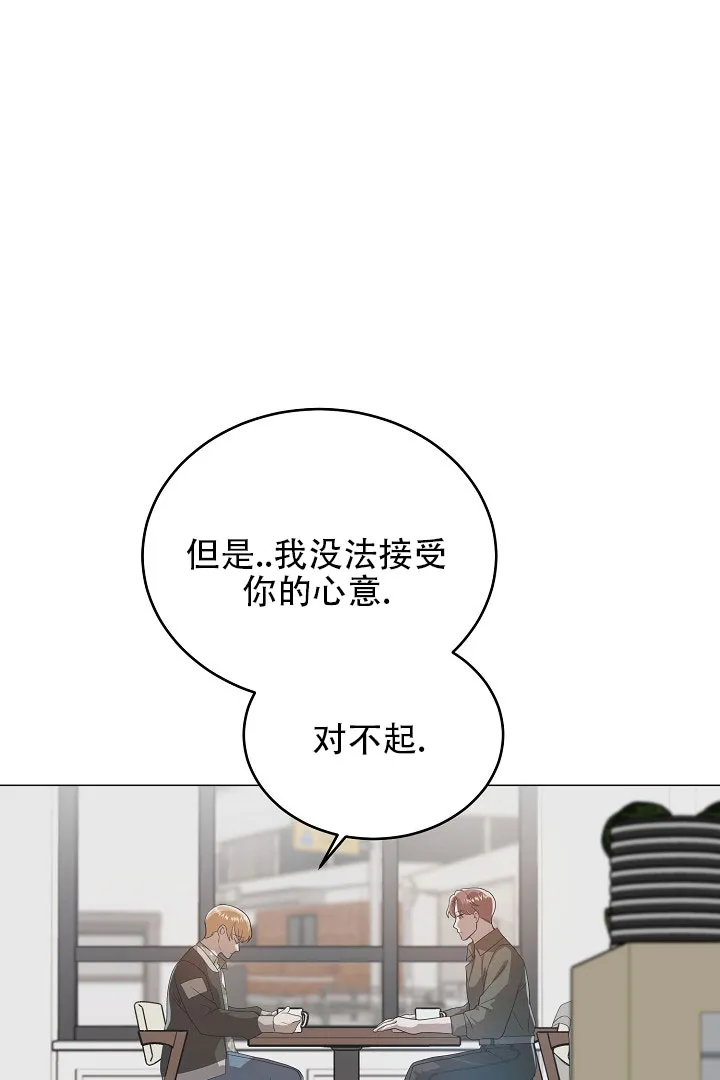 《情定饭店》第43话 第18页