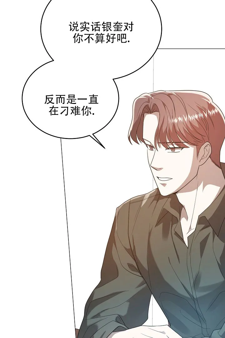 《情定饭店》第43话 第23页