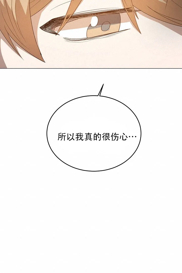 《情定饭店》第43话 第30页