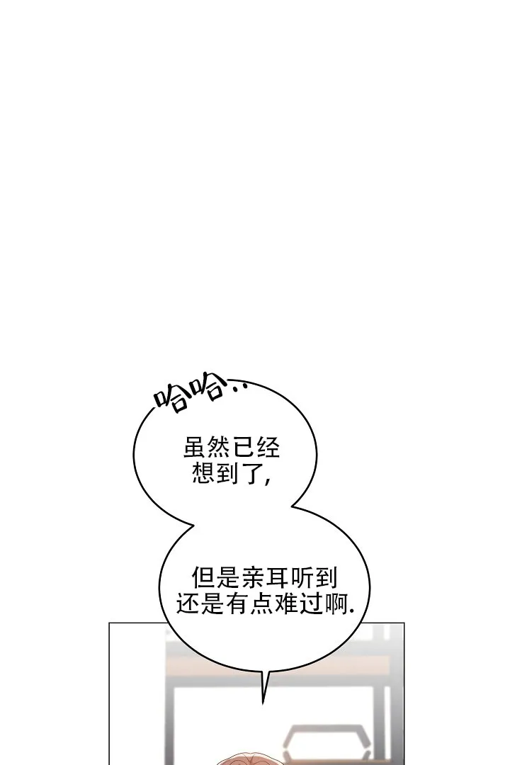 《情定饭店》第43话 第20页