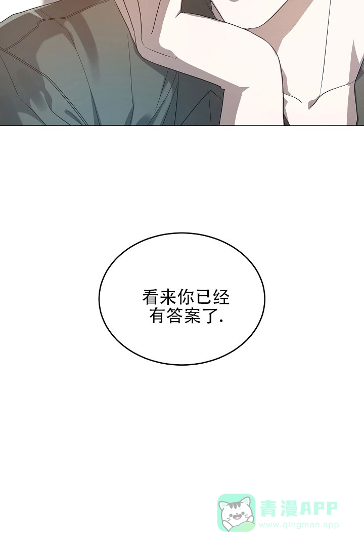 《情定饭店》第43话 第6页
