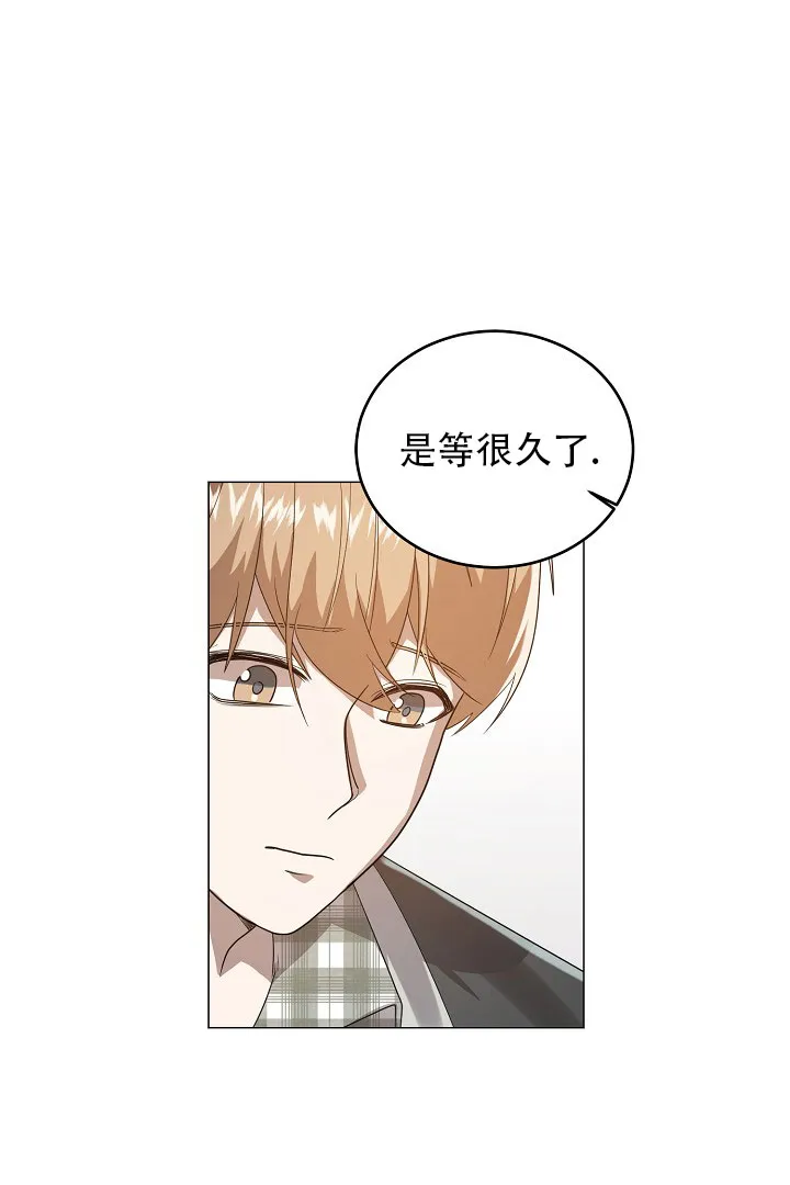 《情定饭店》第43话 第4页