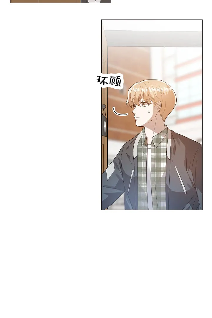 《情定饭店》第43话 第2页