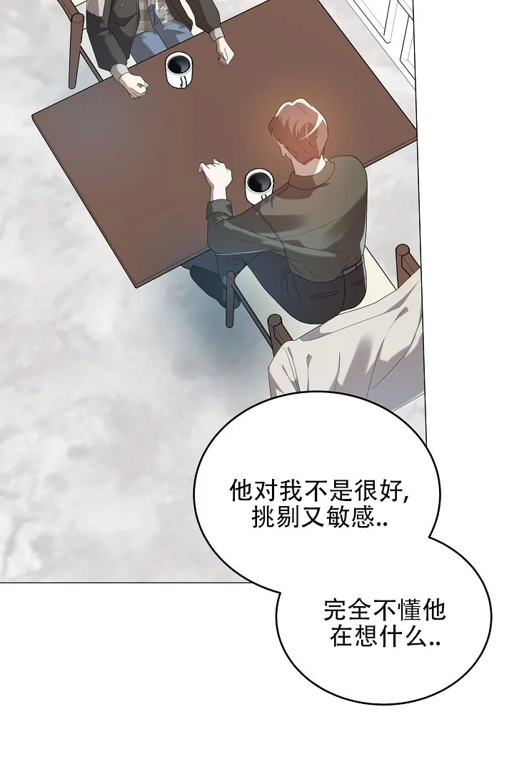 《情定饭店》第43话 第28页