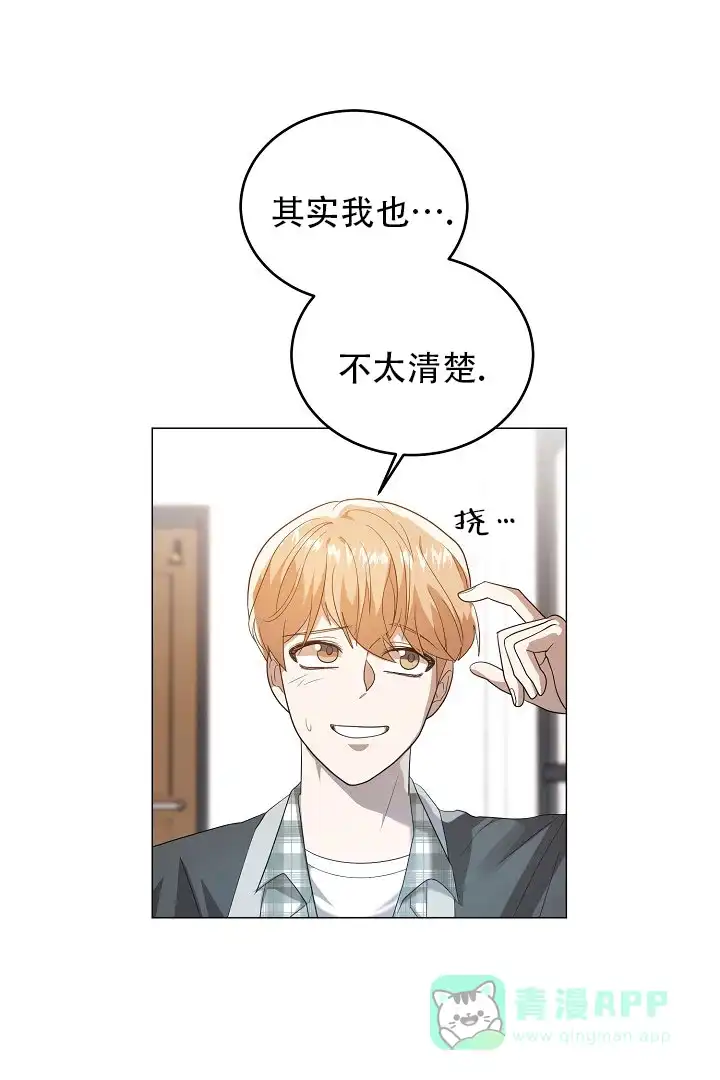 《情定饭店》第43话 第26页
