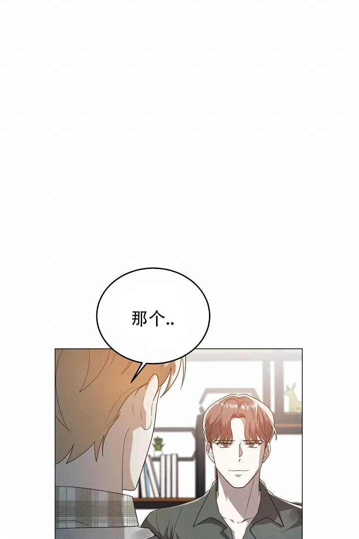 《情定饭店》第43话 第10页