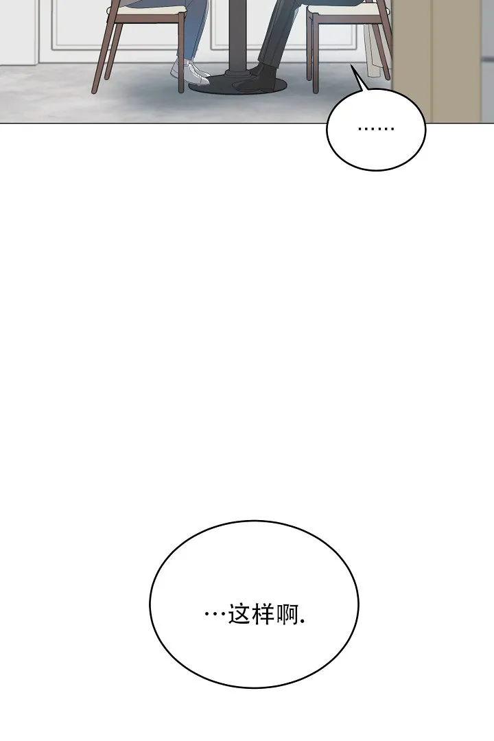 《情定饭店》第43话 第19页
