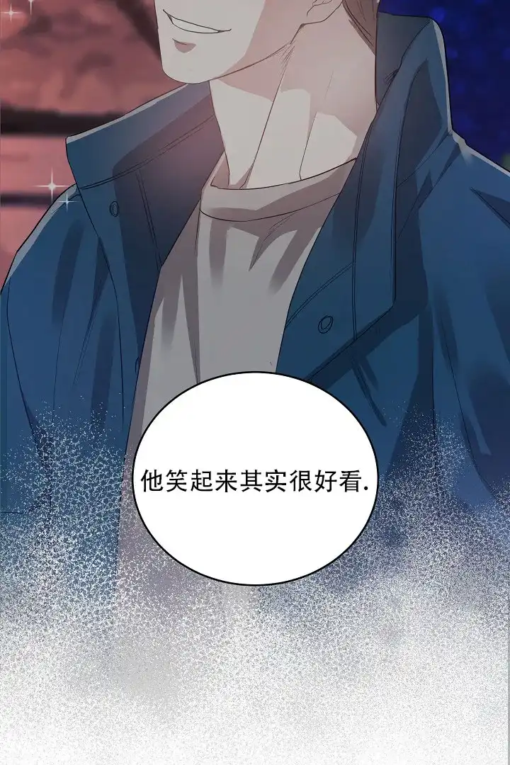 《情定饭店》第43话 第33页