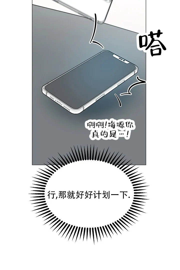 《情定饭店》第44话 第35页