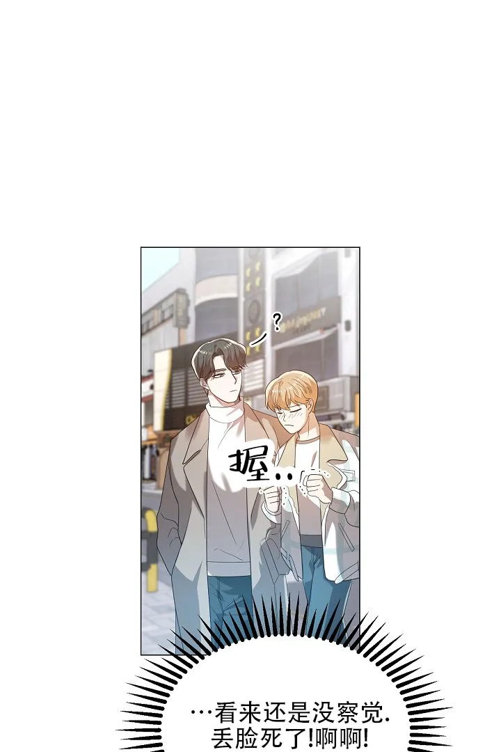 《情定饭店》第44话 第49页