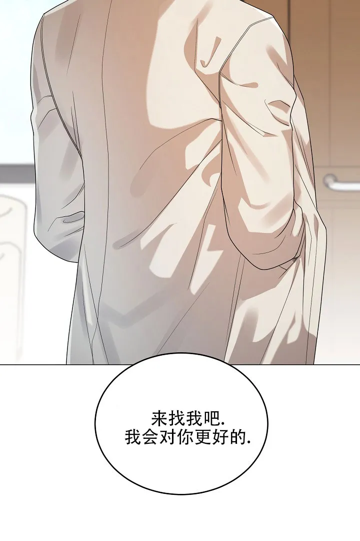 《情定饭店》第44话 第19页