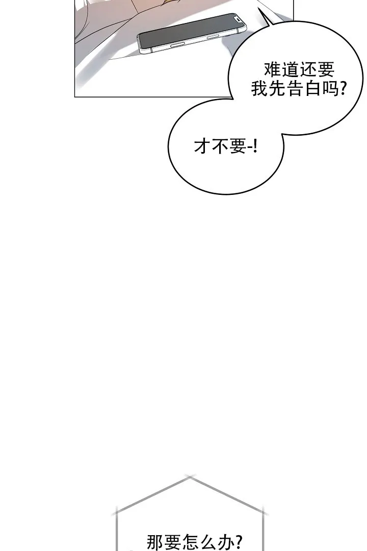 《情定饭店》第44话 第27页
