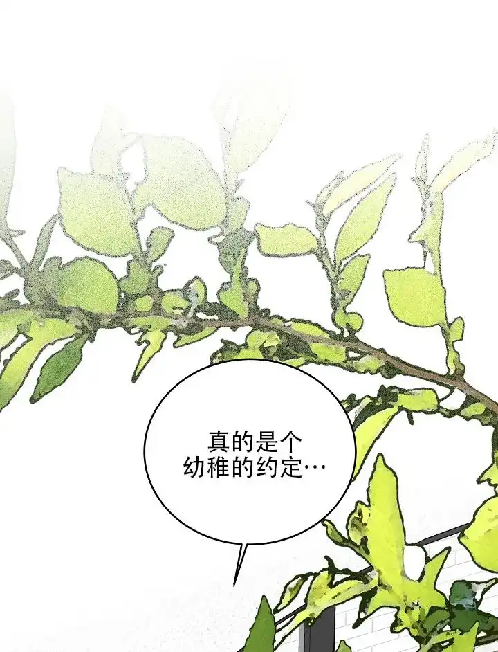 《情定饭店》第44话 第5页