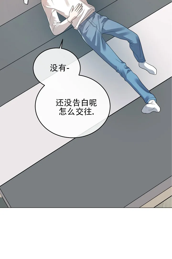 《情定饭店》第44话 第25页