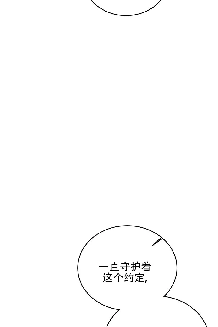《情定饭店》第44话 第9页