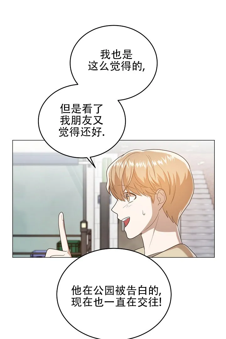 《情定饭店》第44话 第47页