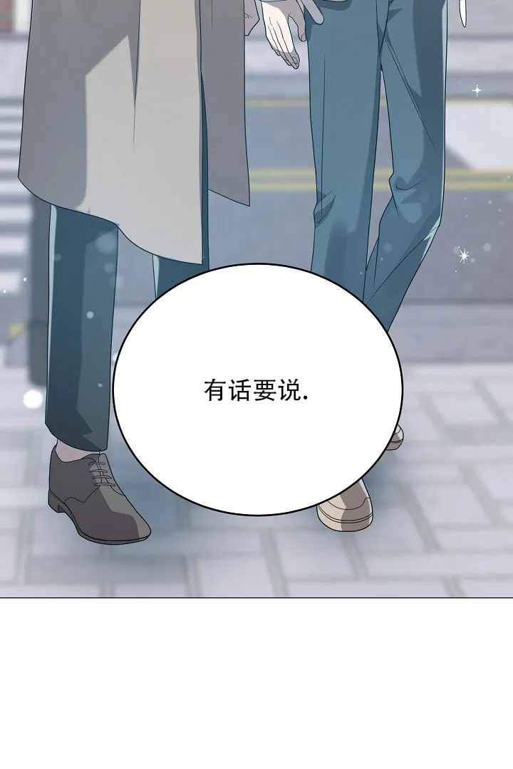 《情定饭店》第44话 第4页