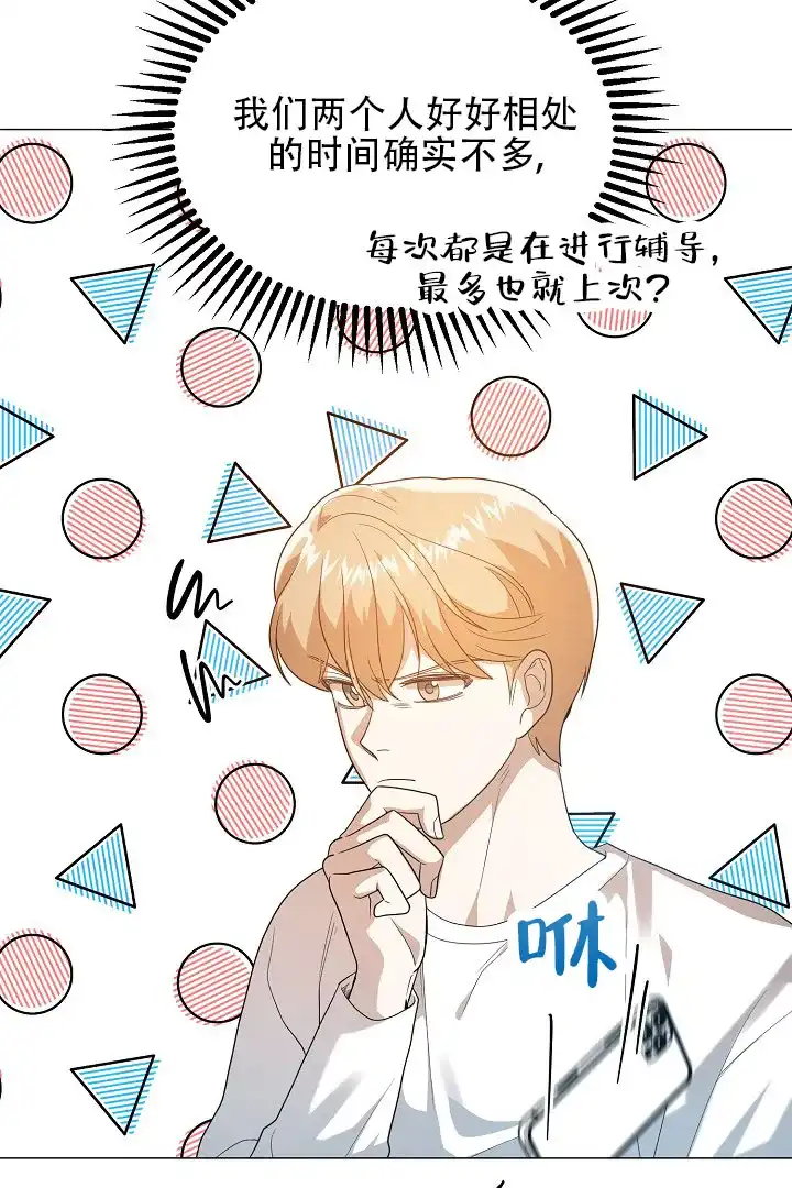 《情定饭店》第44话 第33页