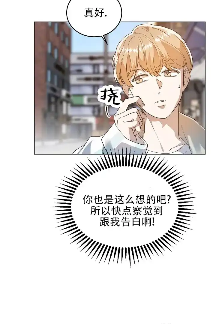 《情定饭店》第44话 第43页
