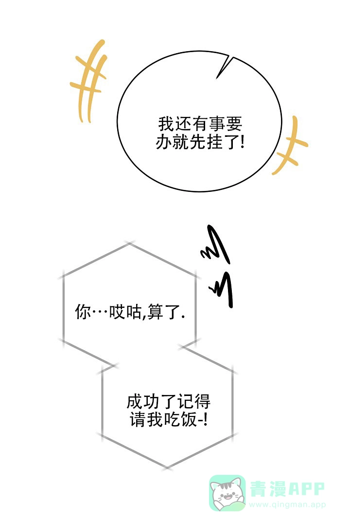 《情定饭店》第44话 第36页