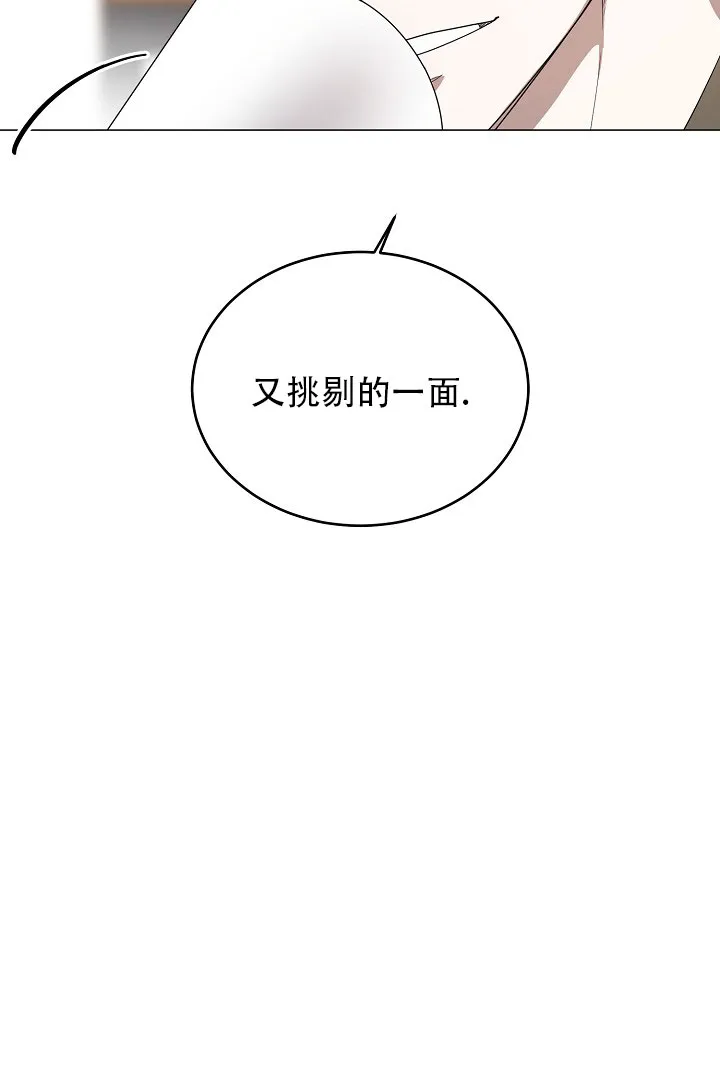 《情定饭店》第44话 第12页