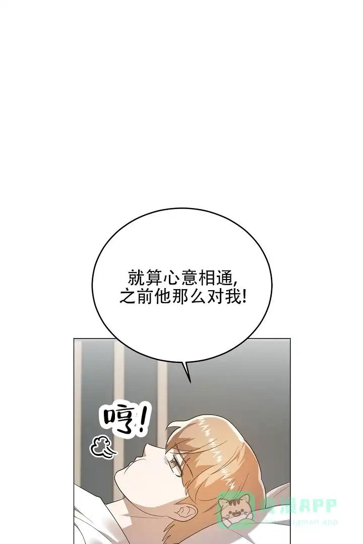 《情定饭店》第44话 第26页