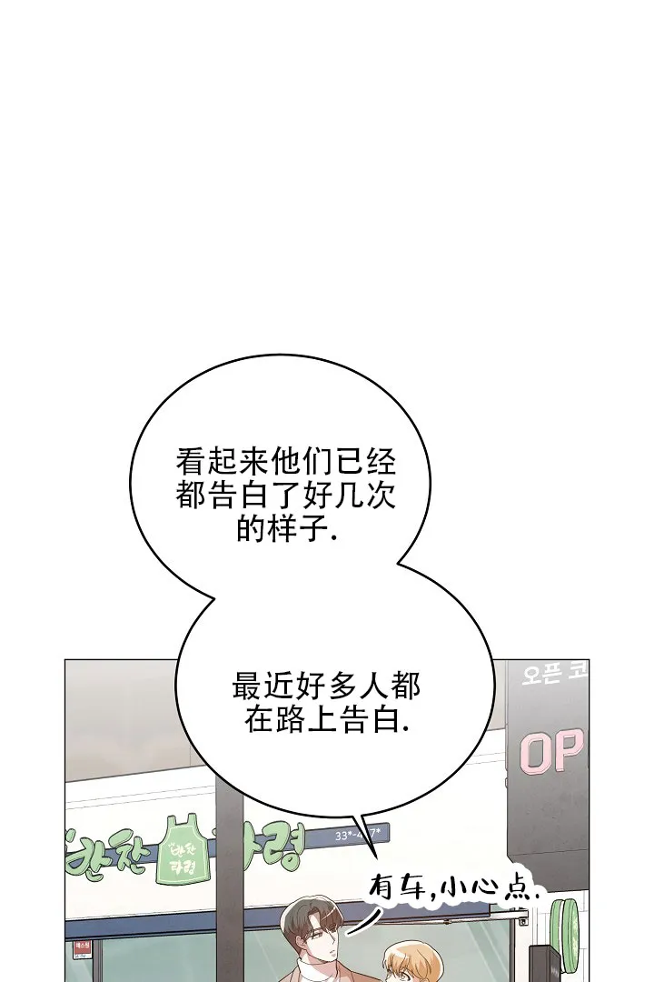 《情定饭店》第44话 第45页