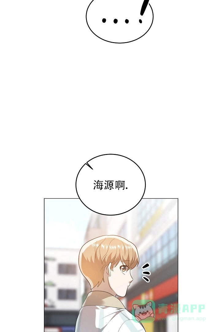 《情定饭店》第44话 第51页
