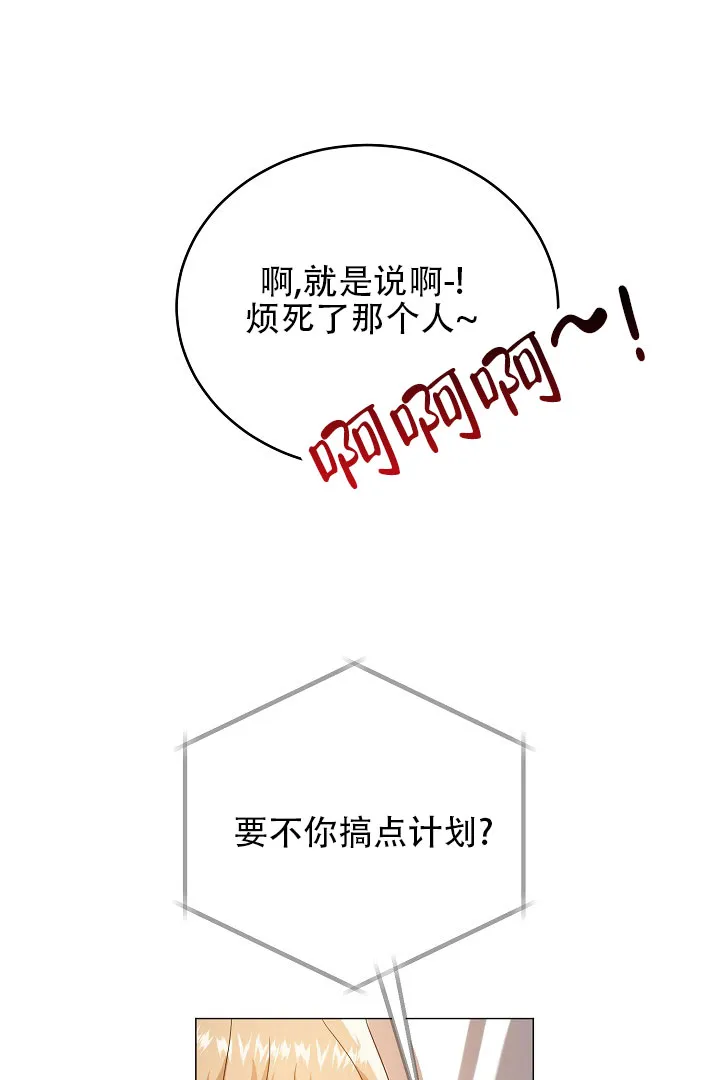 《情定饭店》第44话 第29页
