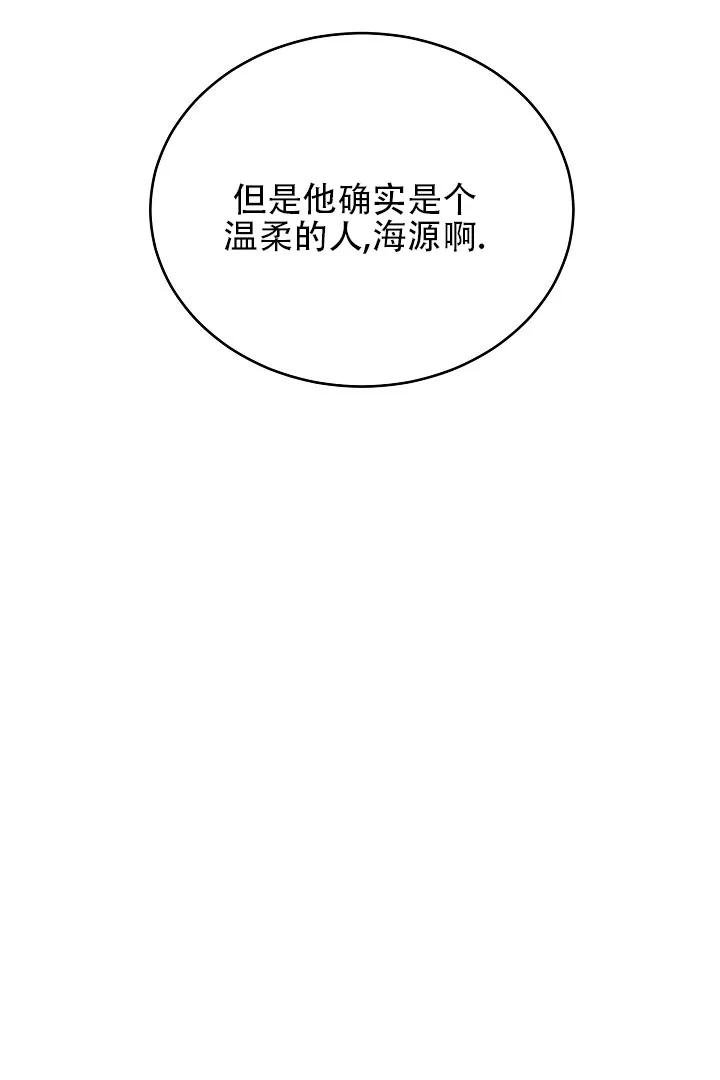 《情定饭店》第44话 第13页