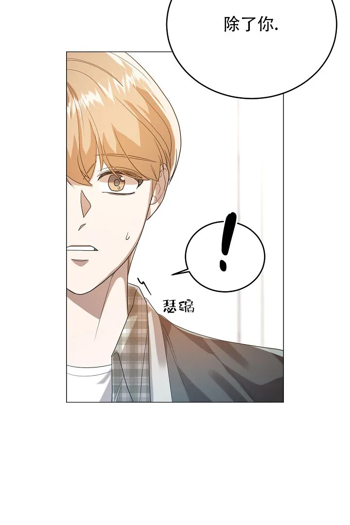《情定饭店》第44话 第10页