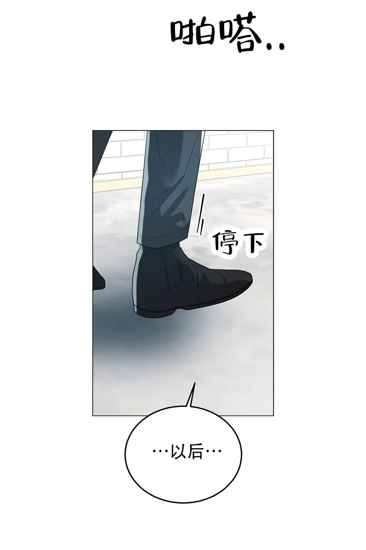 《情定饭店》第44话 第17页