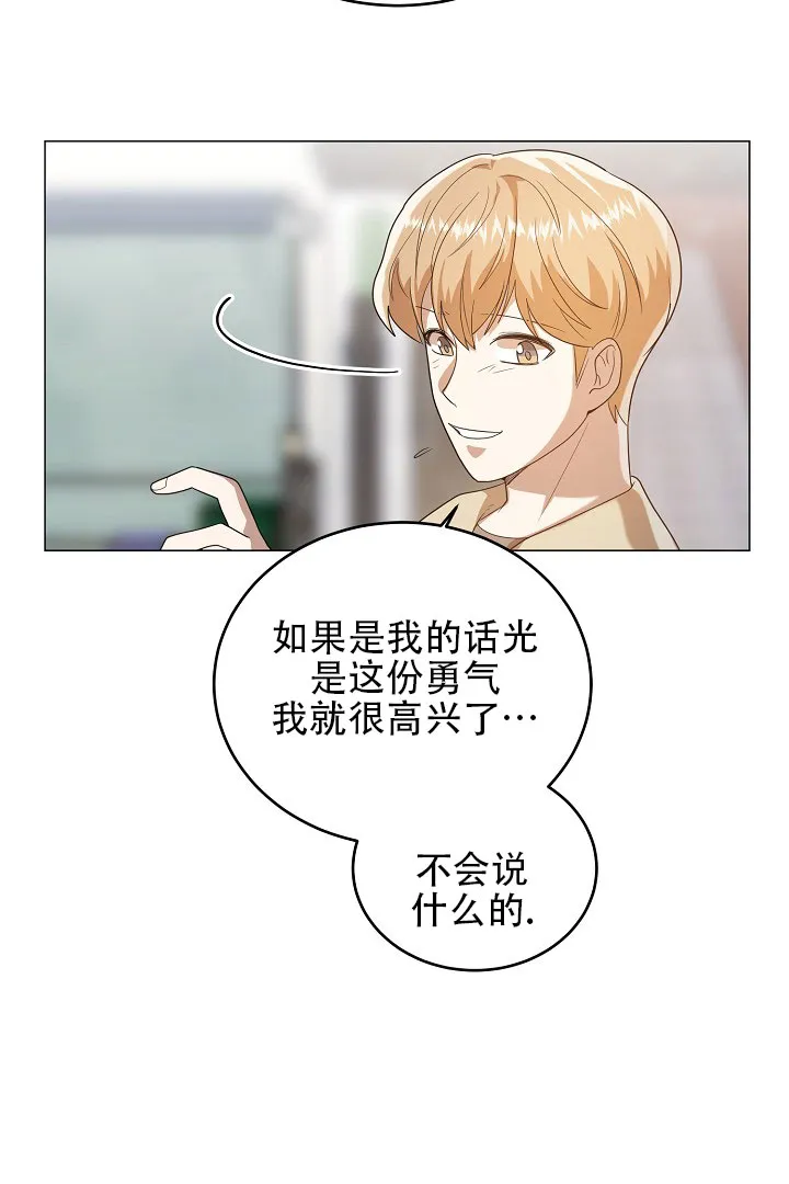 《情定饭店》第44话 第48页