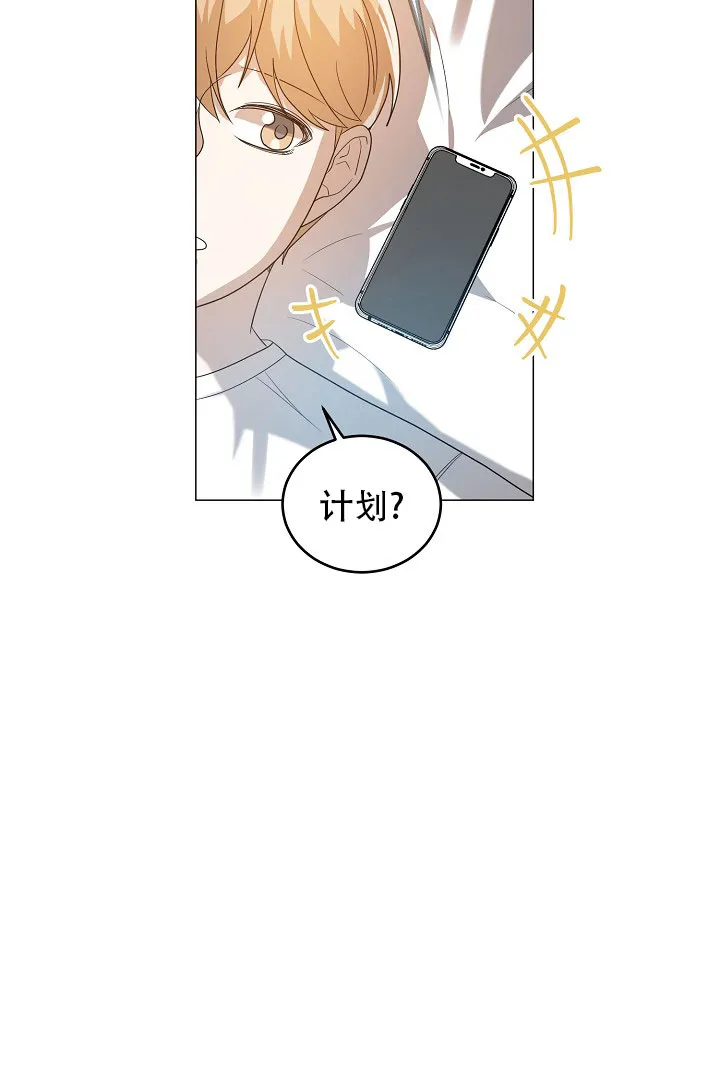 《情定饭店》第44话 第30页