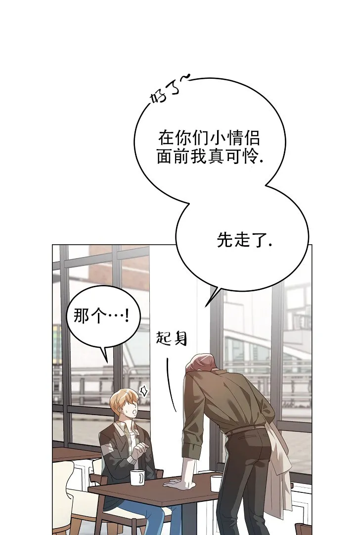 《情定饭店》第44话 第15页