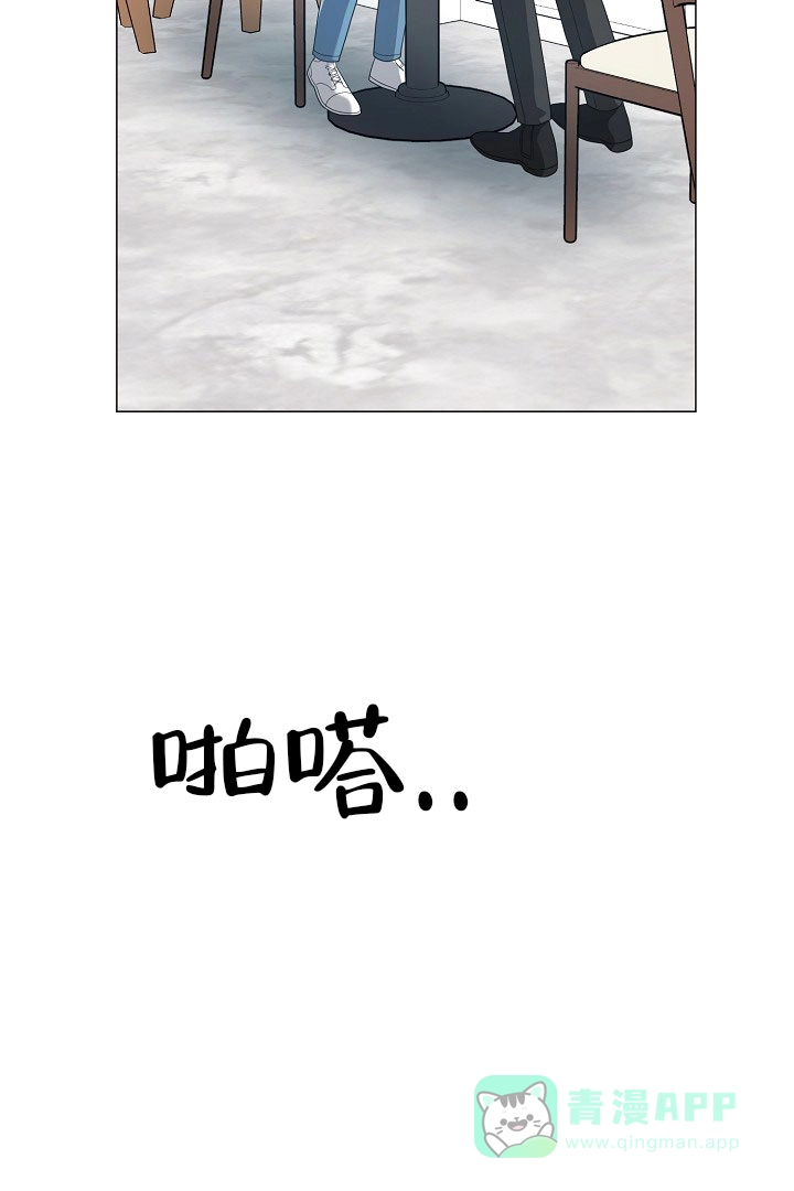 《情定饭店》第44话 第16页